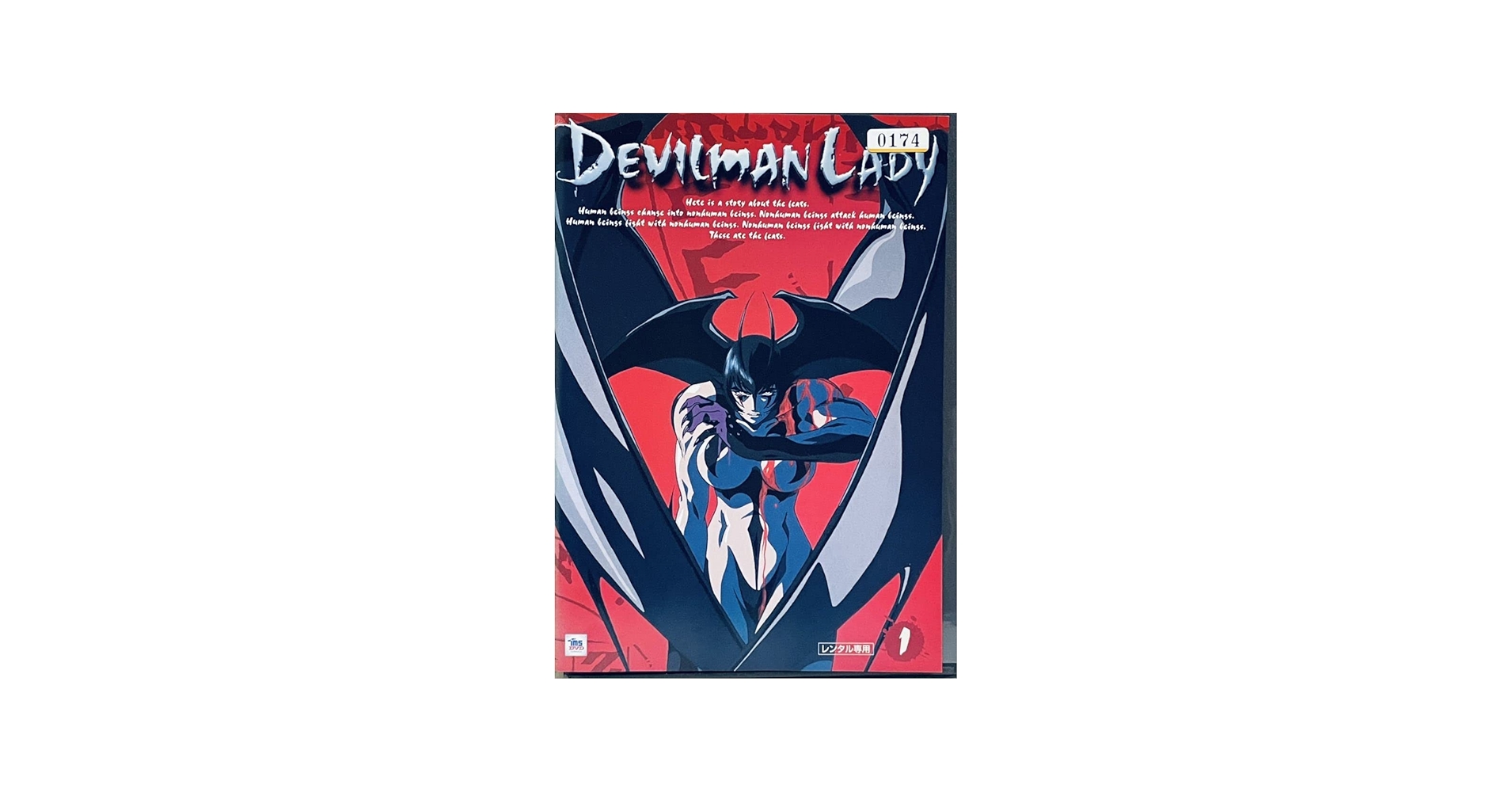 Amazon.co.jp: DEVILMAN LADY デビルマンレディー 全5巻 レンタル版