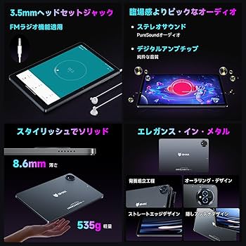 Amazon.co.jp: 【AI最適化OS Android16 タブレット 初登場】Bmax