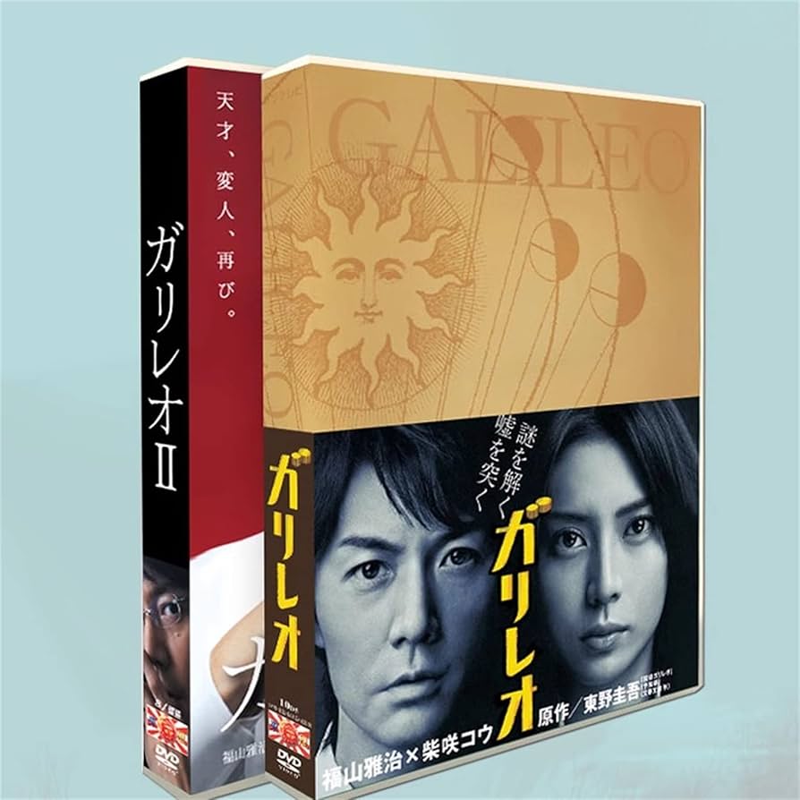Amazon.co.jp: 日本TVドラマ「探偵ガリレオ/探偵ガリレオ」1+2シーズン