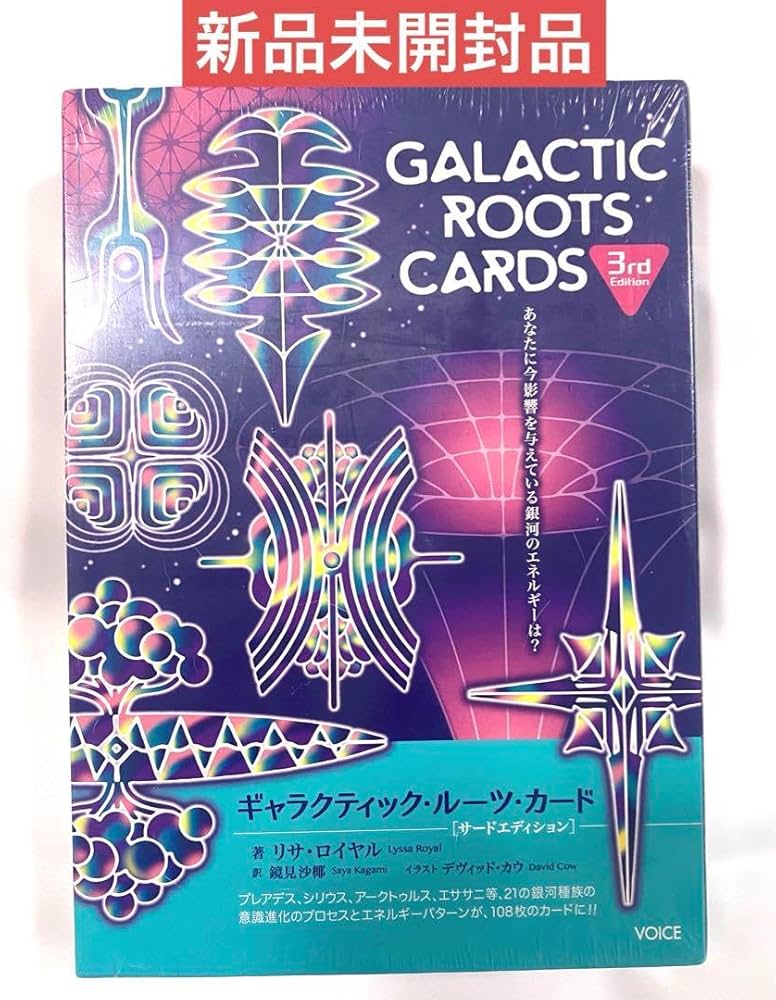 Amazon.co.jp: ギャラクティック・ルーツ・カード リサ・ロイヤル YYZB