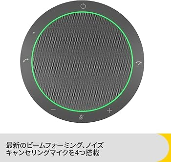 Amazon.co.jp: Jabra Speak2 40 スピーカーフォン 会議用マイク
