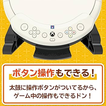 Amazon.co.jp: 【マイクロソフトライセンス商品】太鼓の達人専用