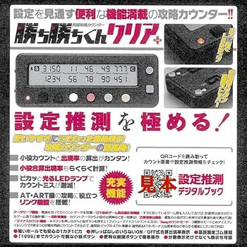 Amazon | 勝ち勝ちくん クリア PLUS ディスクアップ ULTRAREMIX