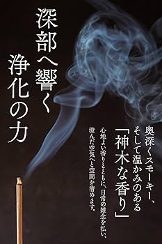 Amazon｜【パロサントの香りを香木より気軽に】パロサント お香 線香