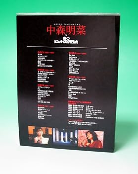 Amazon.co.jp: 中森明菜 in 夜のヒットスタジオ(BOXセット)[DVD