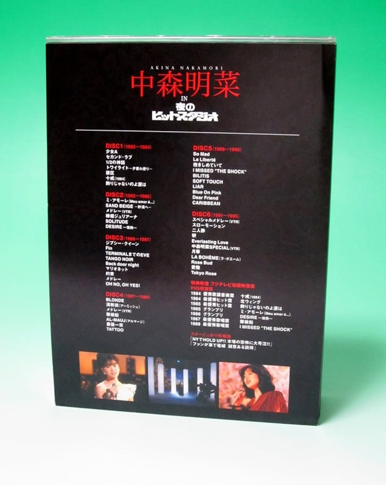 Amazon.co.jp: 中森明菜 in 夜のヒットスタジオ(BOXセット)[DVD