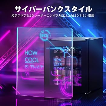 Amazon | HCK ゲーミング冷蔵庫 48L ドリンク用 LEDネオン 透明ガラス