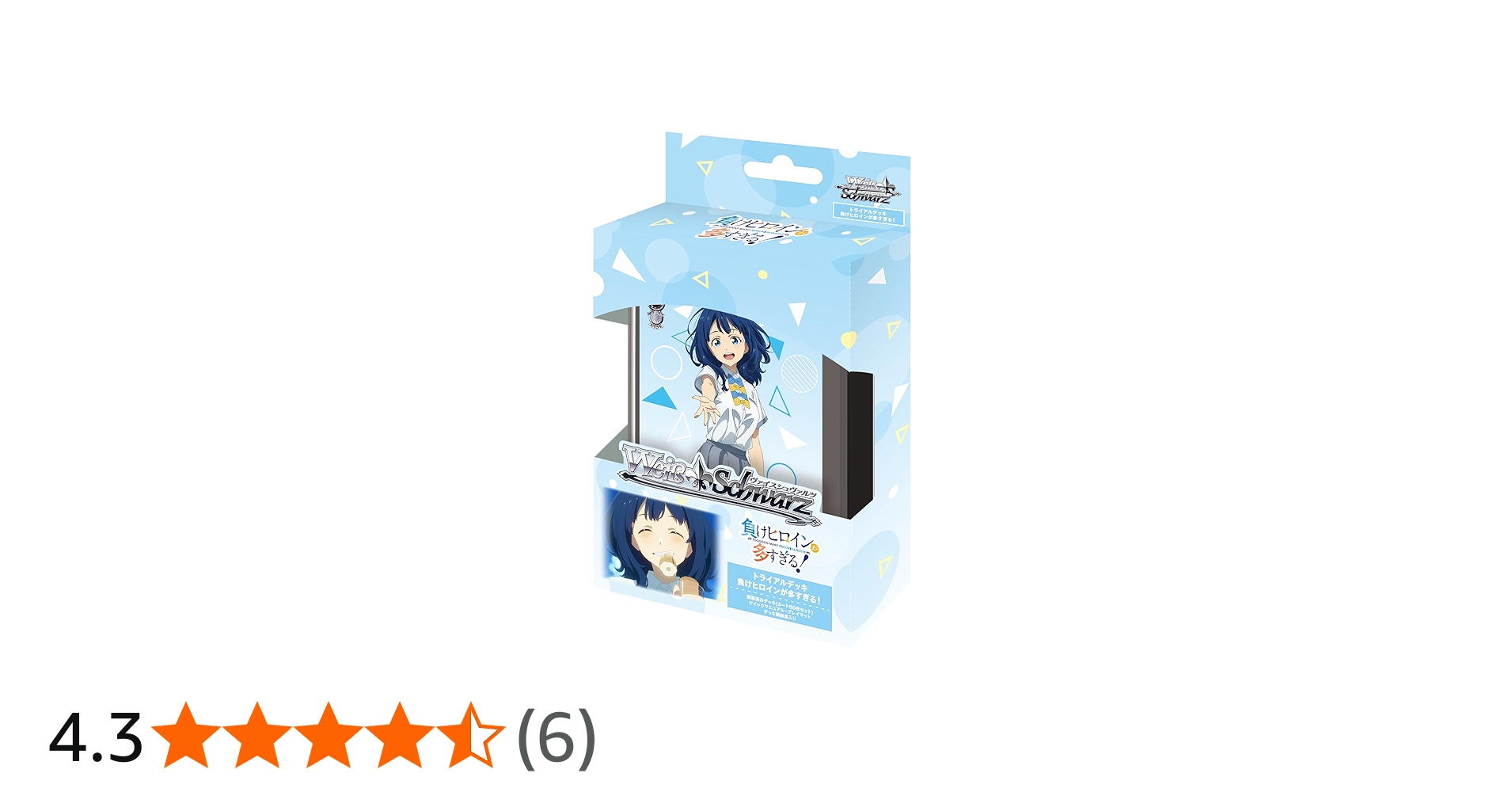 Amazon.co.jp: ヴァイスシュヴァルツ トライアルデッキ 負けヒロインが