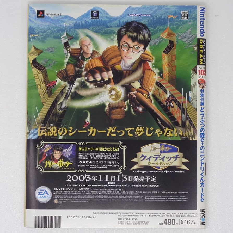 どうぶつの森e + カード ニンドリ NintendoDREAM付録 どうぶつの森e +