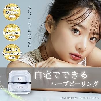 Amazon.co.jp: 【多田さん監修】ハーブピーリング セルフ 3回用 JOUEBI