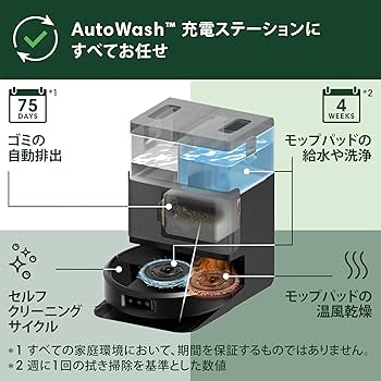 Amazon | ルンバ(Roomba)Plus 505 Combo ロボット + AutoWash 充電