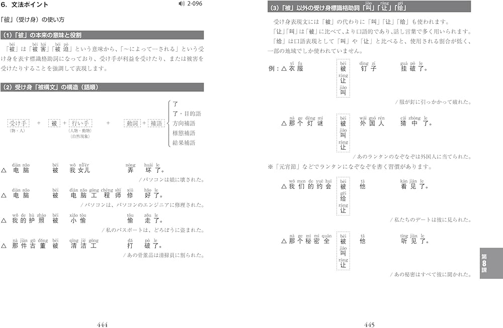 音声DL付改訂版］ 本気で学ぶ上級中国語 | 趙 玲華 |本 | 通販 | Amazon