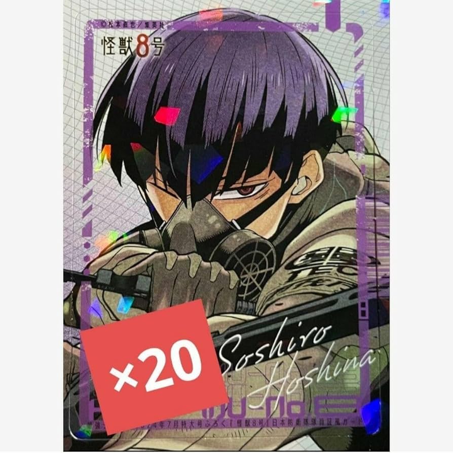 怪獣8号 ベースヤードトーキョー 保科宗四郎 私服 まとめ売り 怪獣8号