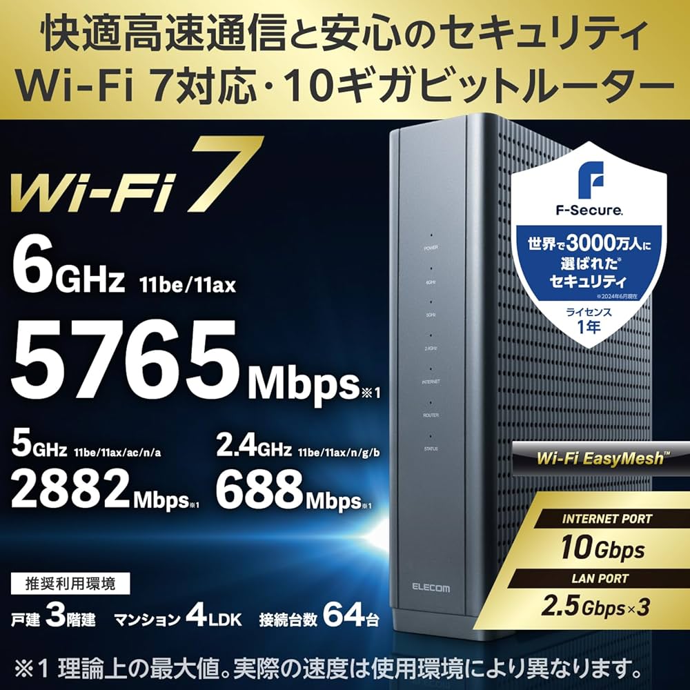 Amazon | エレコム WiFiルーター 無線LAN WiFi7 5765＋2882＋688Mbps