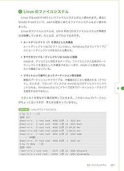 プログラマーのためのコンピュータ入門: 内部ではどう動いているか