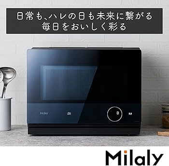 Amazon | 【グッドデザイン賞受賞】ハイアール(Haier) オーブンレンジ
