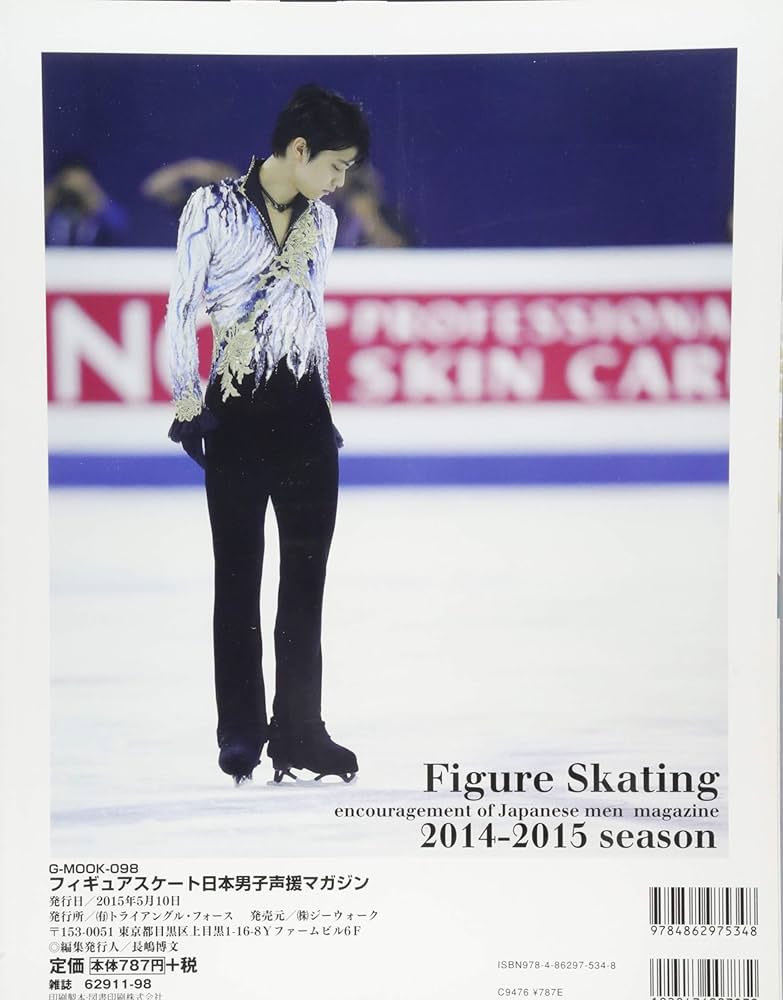 フィギュアスケート日本男子声援マガジン (Gムック) |本 | 通販 | Amazon