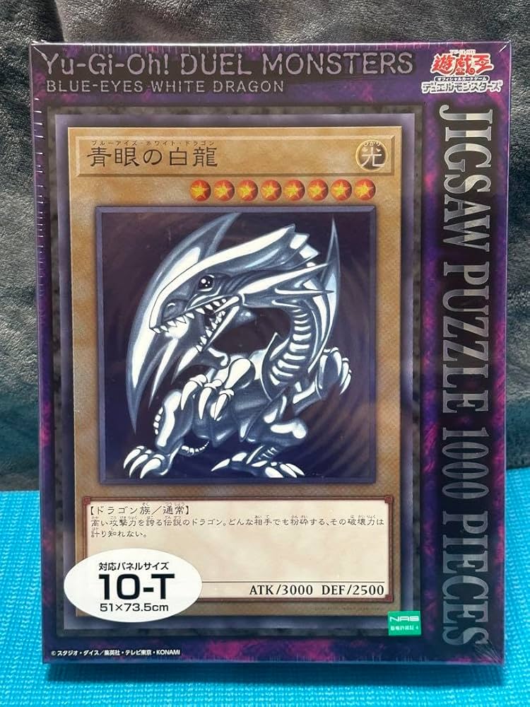 Amazon | 青眼の白龍 ジグソーパズル | ジグソーパズル | おもちゃ