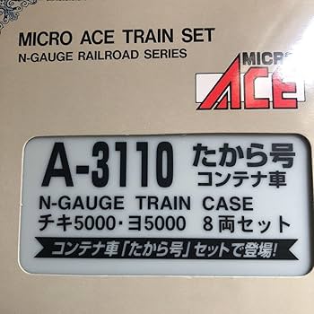Amazon | マイクロエース A-3110 チキ5000.ヨ5000たから号 コンテナ車