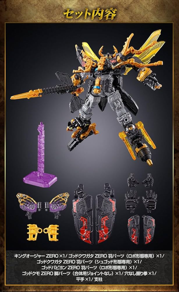 Amazon.co.jp: ミニプラ シュゴッド合体シリーズPB キングオージャー