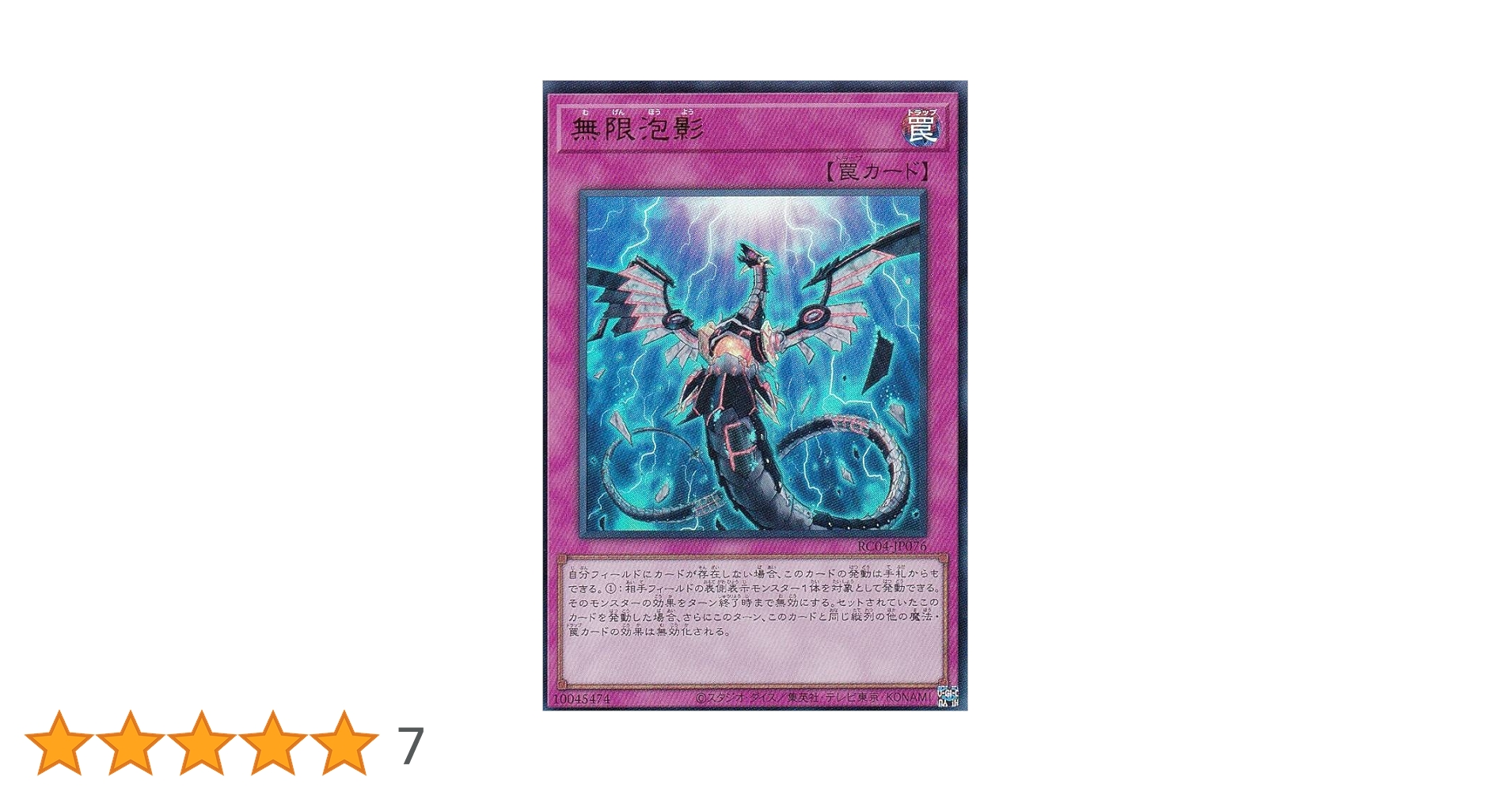 遊戯王 無限泡影 スリーブ 正規品 未開封 YOT 遊戯王 無限泡影
