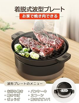 Amazon.co.jp: 【1台多役】 電気鍋 ホットプレート 一人用 グリル鍋 1L