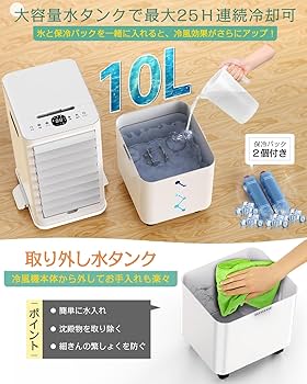 Amazon.co.jp: KAPOL 冷風機 強力 冷風扇【2024夏・10L大容量】着脱式