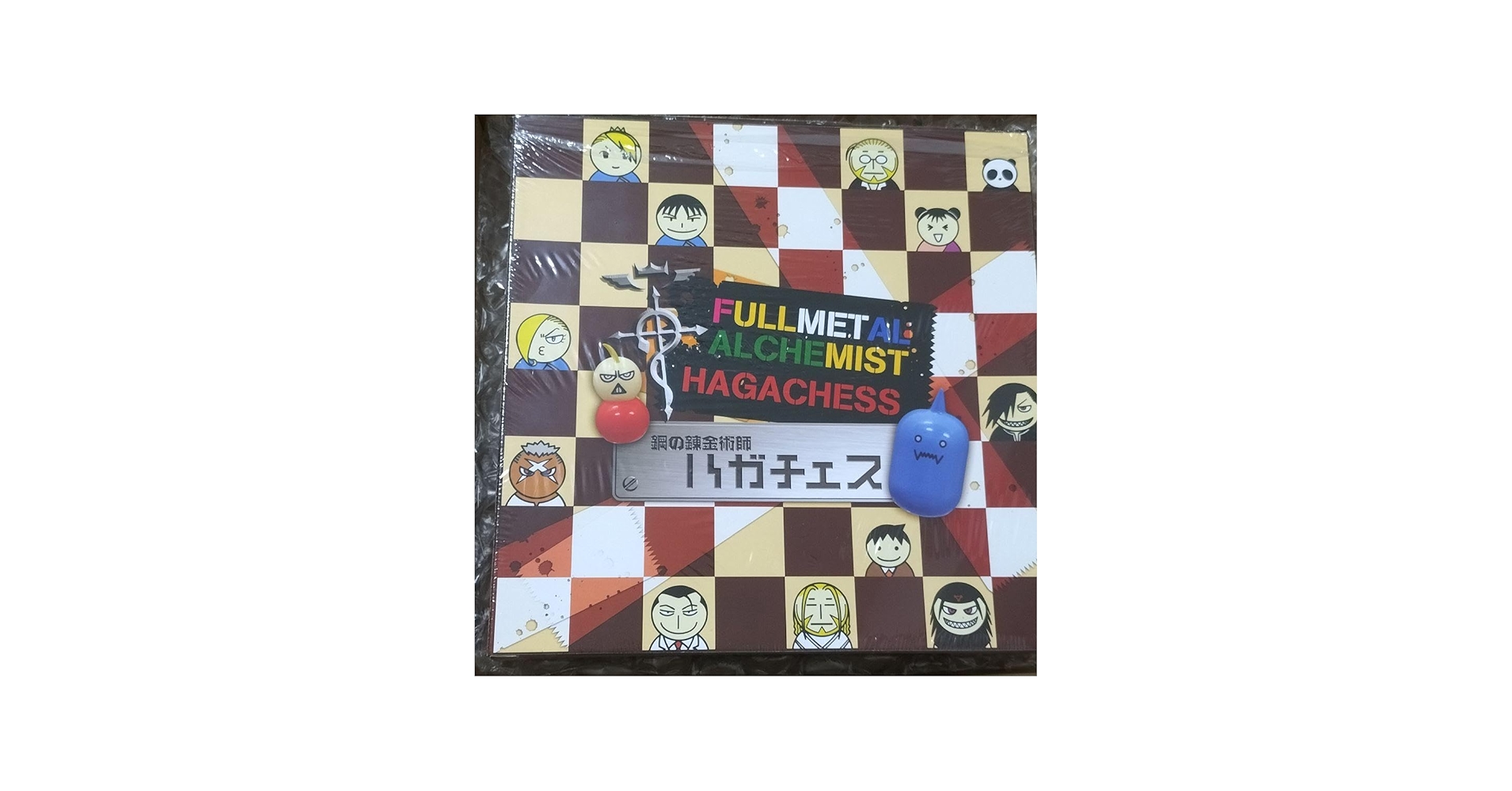 Amazon | ハガレン 鋼の錬金術師 チェス ハガチェス 新 | チェス