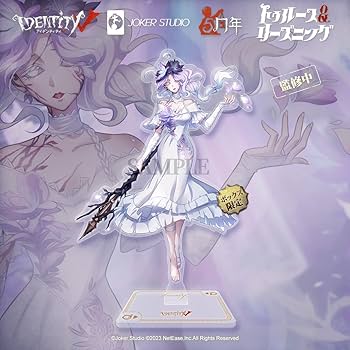 Amazon.co.jp: Identity V (アイデンティティV) 第五人格 5周年限定