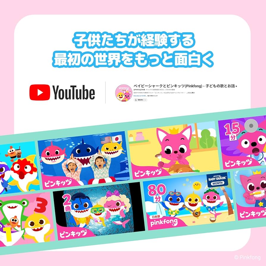 Amazon.co.jp: Pinkfong ベイビーシャーク ぬいぐるみ, イエロー