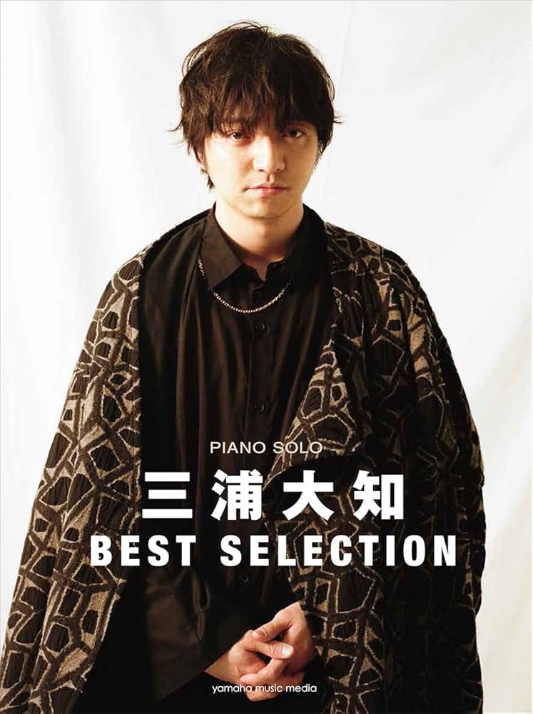 Amazon.co.jp: ピアノソロ 三浦大知 BEST SELECTION : -: 本