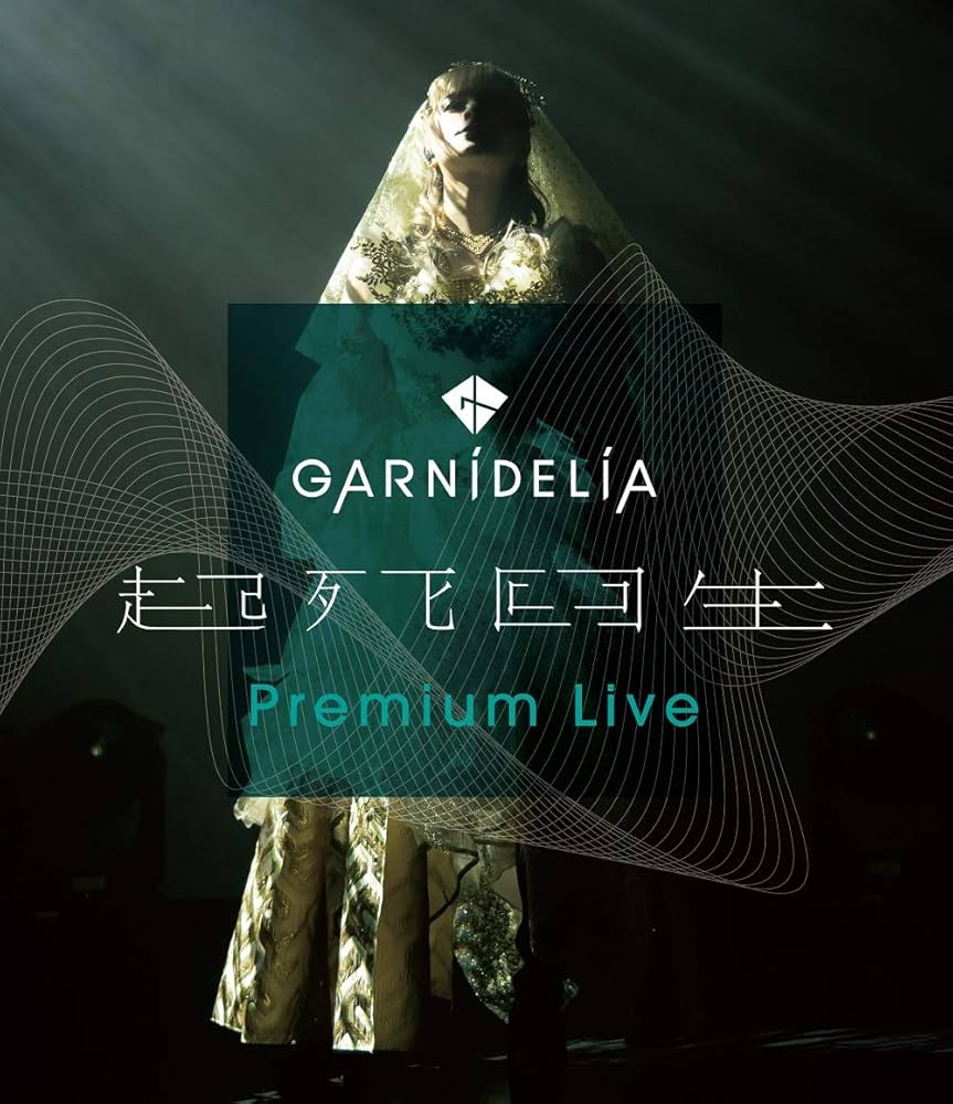 Amazon.co.jp: GARNiDELiA『起死回生』Premium Live [Blu-Ray