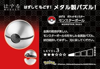 Amazon.co.jp: ハナヤマ(HANAYAMA) はずる ポケットモンスター