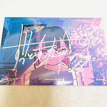 Amazon.co.jp: ACAね直筆サイン入りポストカード サイン ずとまよ