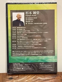 Amazon.co.jp: 天城流湯治法 OOLセミナーDVD : おもちゃ