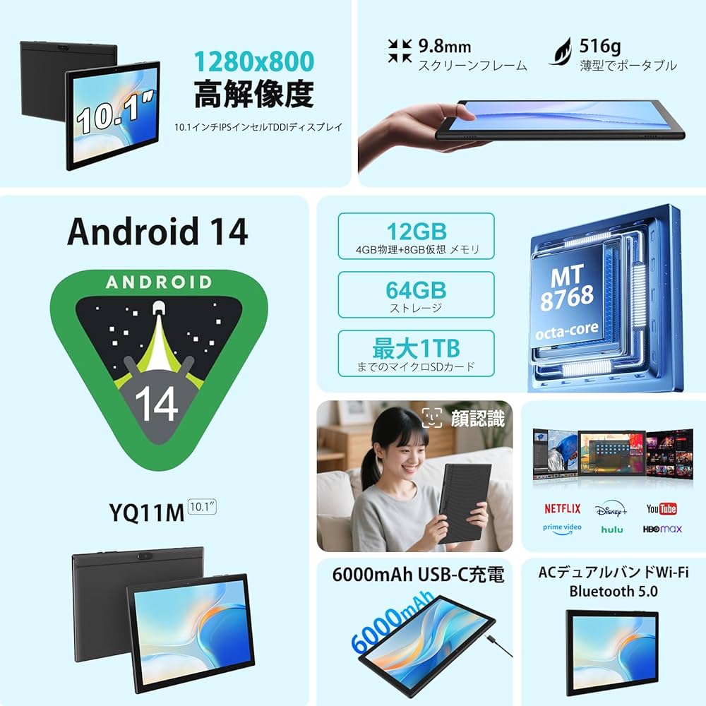 Amazon.co.jp: Android 14 CUPEISI YQ11M タブレット tablet 10.1