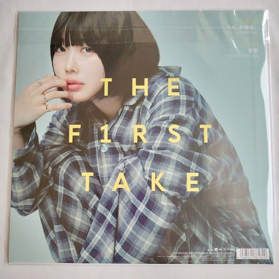 Amazon.co.jp: ano From THE FIRST TAKE アナログレコード あのちゃん