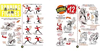 ロレンツォのドローイングチュートリアル vol.1:HOW TO THINK WHEN YOU