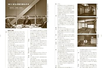 聴竹居」実測図集 増補版 | 竹中工務店設計部 |本 | 通販 | Amazon