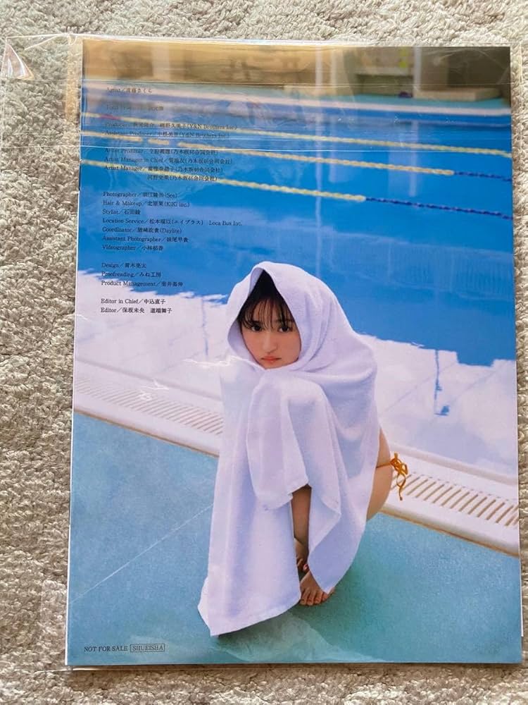 Amazon.co.jp: 乃木坂46 遠藤さくら 1st写真集 可憐 アザーカット集