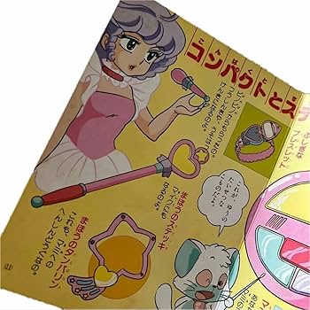 Amazon.co.jp: 講談社のテレビ絵本 えほん レトロ クリィミーマミ