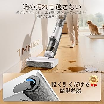 Amazon | 水拭き掃除機 JONR ED12 Lite【日本最軽量】吸引・水洗い