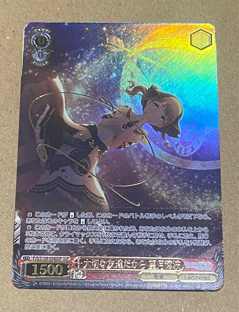 Amazon.co.jp: ヴァイス 大切な友達だから 望月穂波 SSP 箔押しサイン