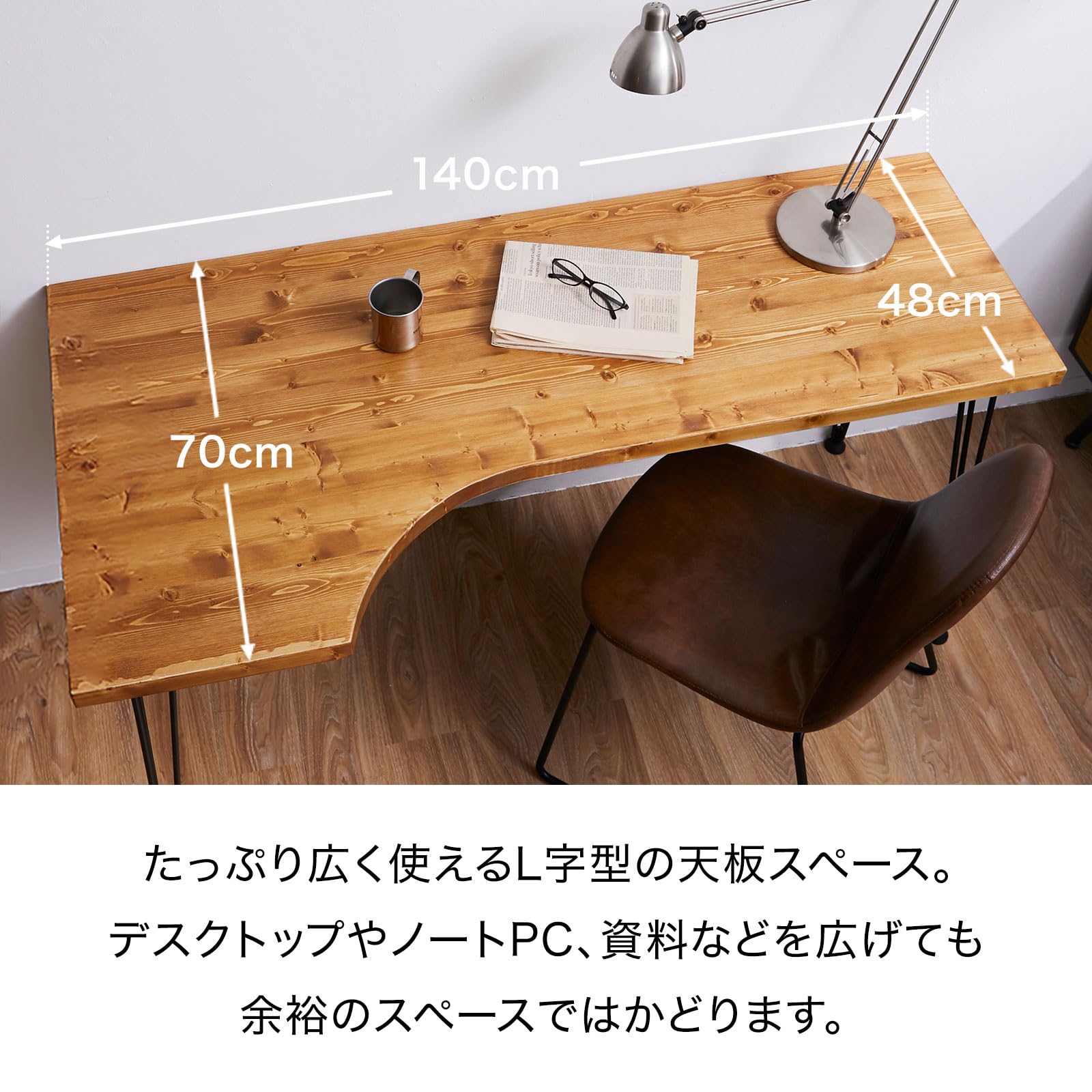 Amazon | LOWYA ロウヤ ワークデスク ヴィンテージ L字 木製