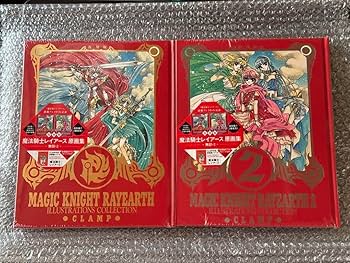 Amazon.co.jp: 魔法騎士レイアース 原画集 復刻版 2冊セット CLAMP