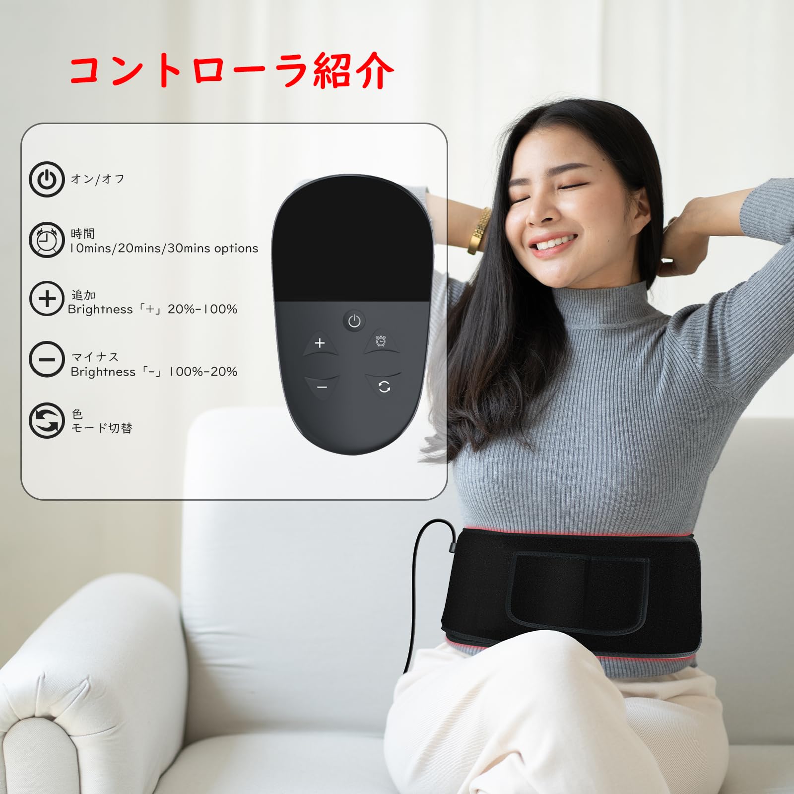 Amazon.co.jp: Heathredy 近赤外線ライト腰ベルト 赤色ライトLED腰