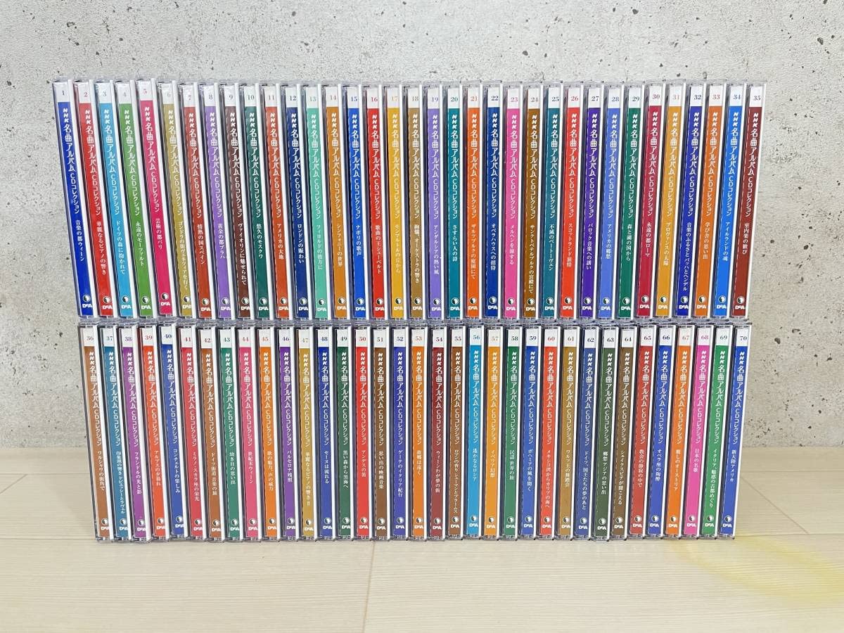Amazon.co.jp: 全70巻セットNHK 名曲アルバム CD コレクション