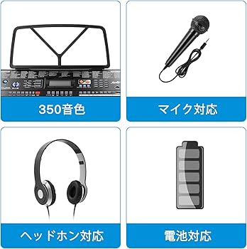 Amazon.co.jp: 【期間限定割引】Moukey 54鍵盤 電子キーボード 350種類