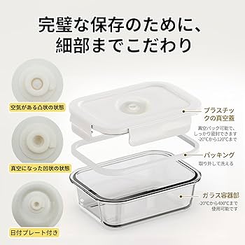 Amazon｜Y K YUKO 融光 真空保存容器 耐熱ガラス 370ML+370ML+手動