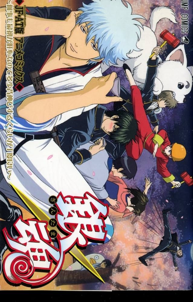 銀魂 〜何事も最初が肝心なので多少背伸びするくらいが丁度良い〜 JF